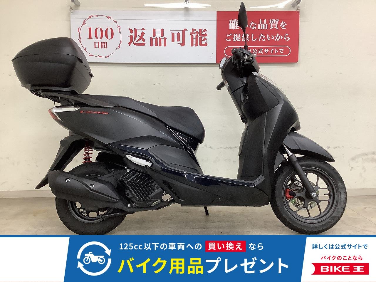 リード１２５　２０２２年モデル　リアボックス！!