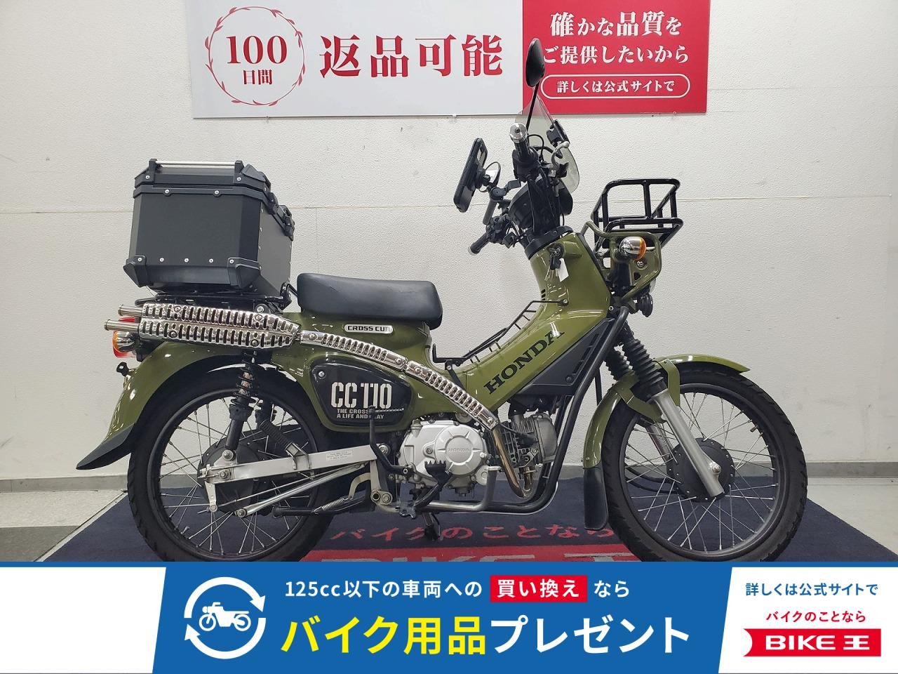 クロスカブ110　2018年モデル　タケガワスクランブラーマフラー　リヤボックス　マルチバー　スクリーン　USB　グリップヒーター装備！！