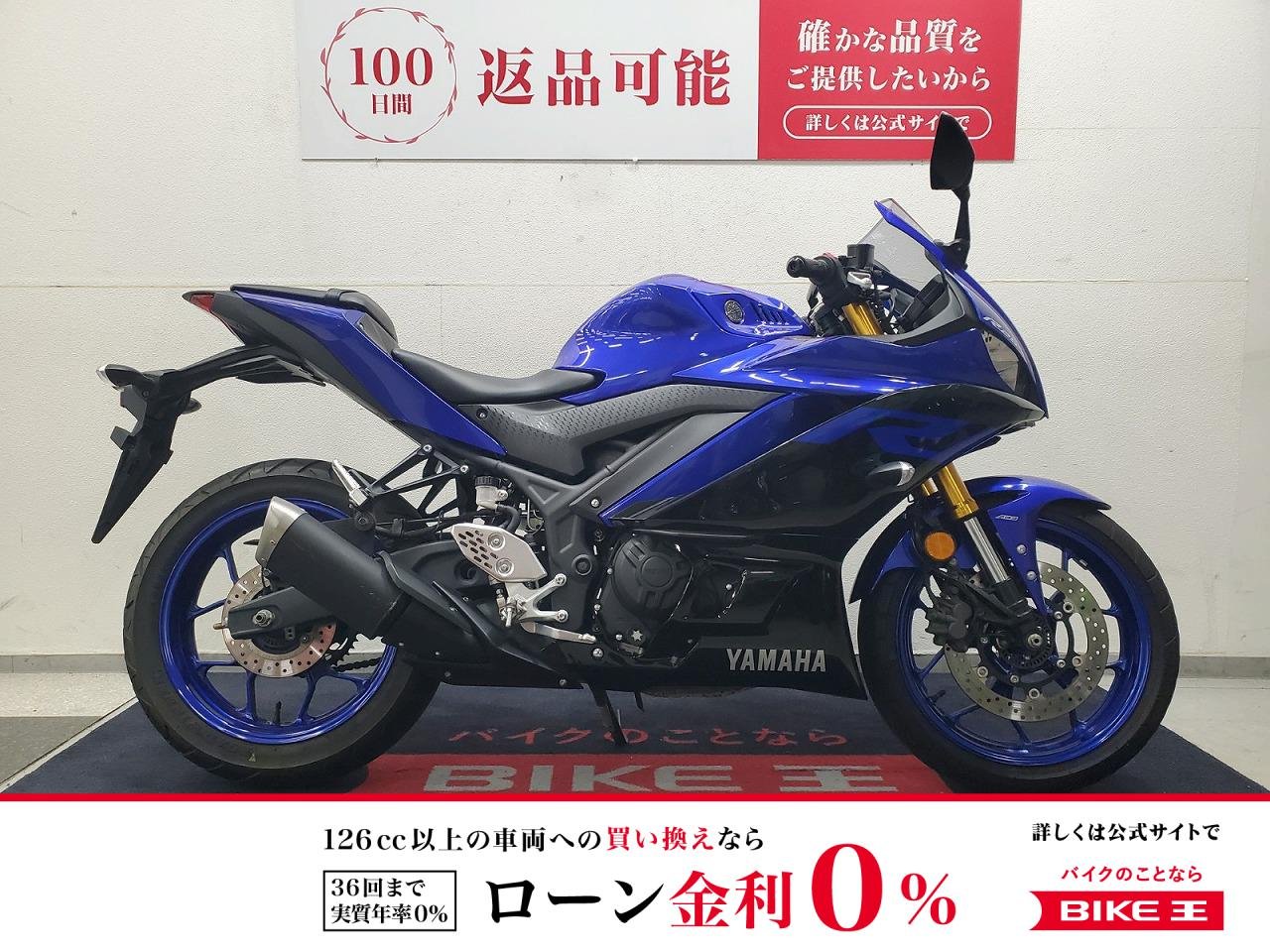 YZF-R25　2019年モデル　マルチバー装備！！