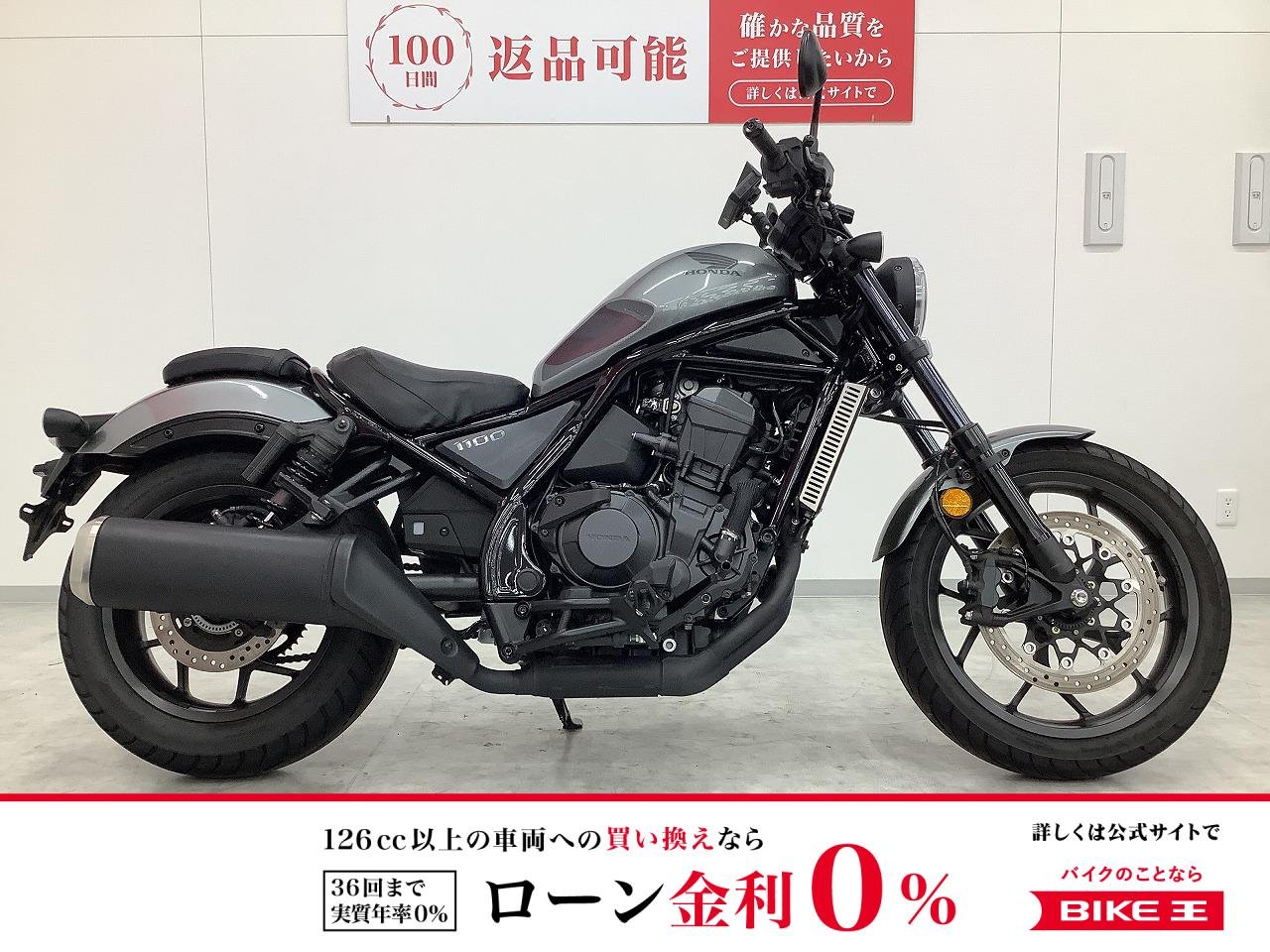 レブル1100　ワンオーナー・スマートライダーモニター、サイドバッグ装備