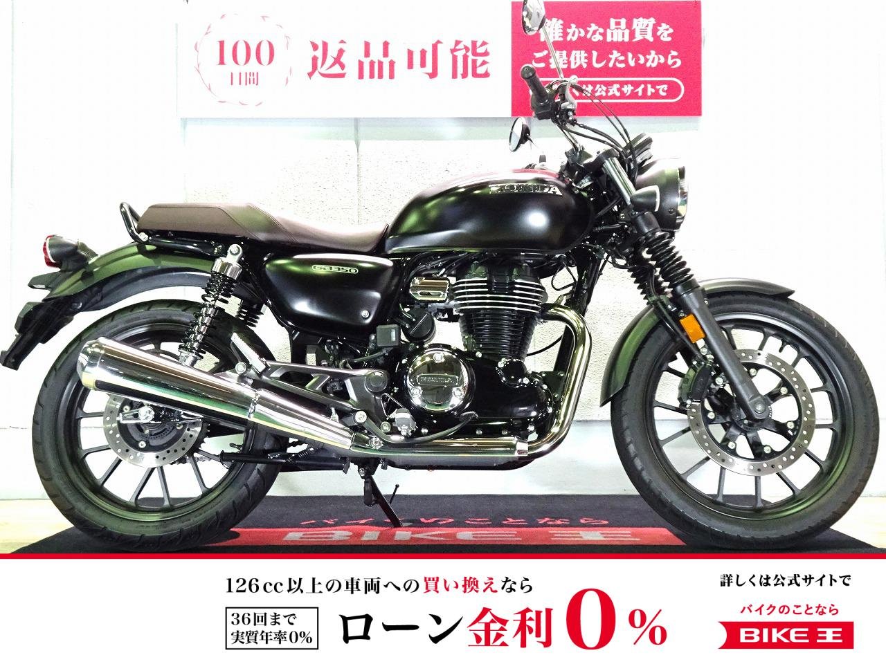 GB350　ABS／2023年モデル／ノーマルベース／ワンオーナー