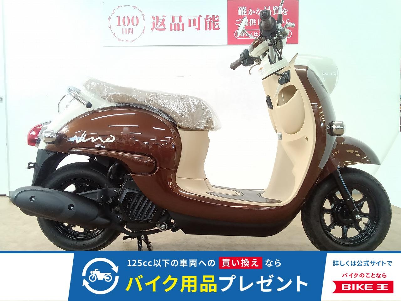 Vino（ビーノ）／AY02型／インジェクションモデル／ノーマル車両／アイドリングストップ＆シガーソケット標準装備