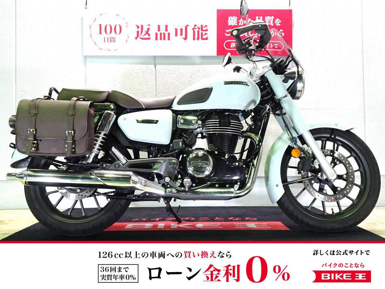 GB350C　ABS／2024年モデル／スクリーン／エンジンガード／サイドバッグ装備