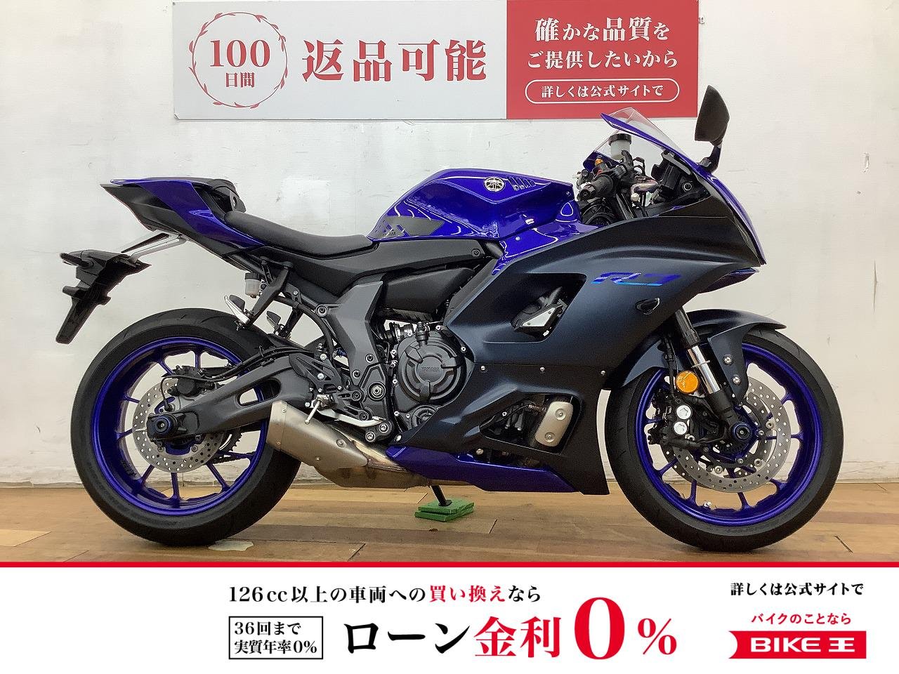 ＹＺＦ−Ｒ７２０２３年モデル★☆ＲＰＭローダウンサスペンション☆★ 