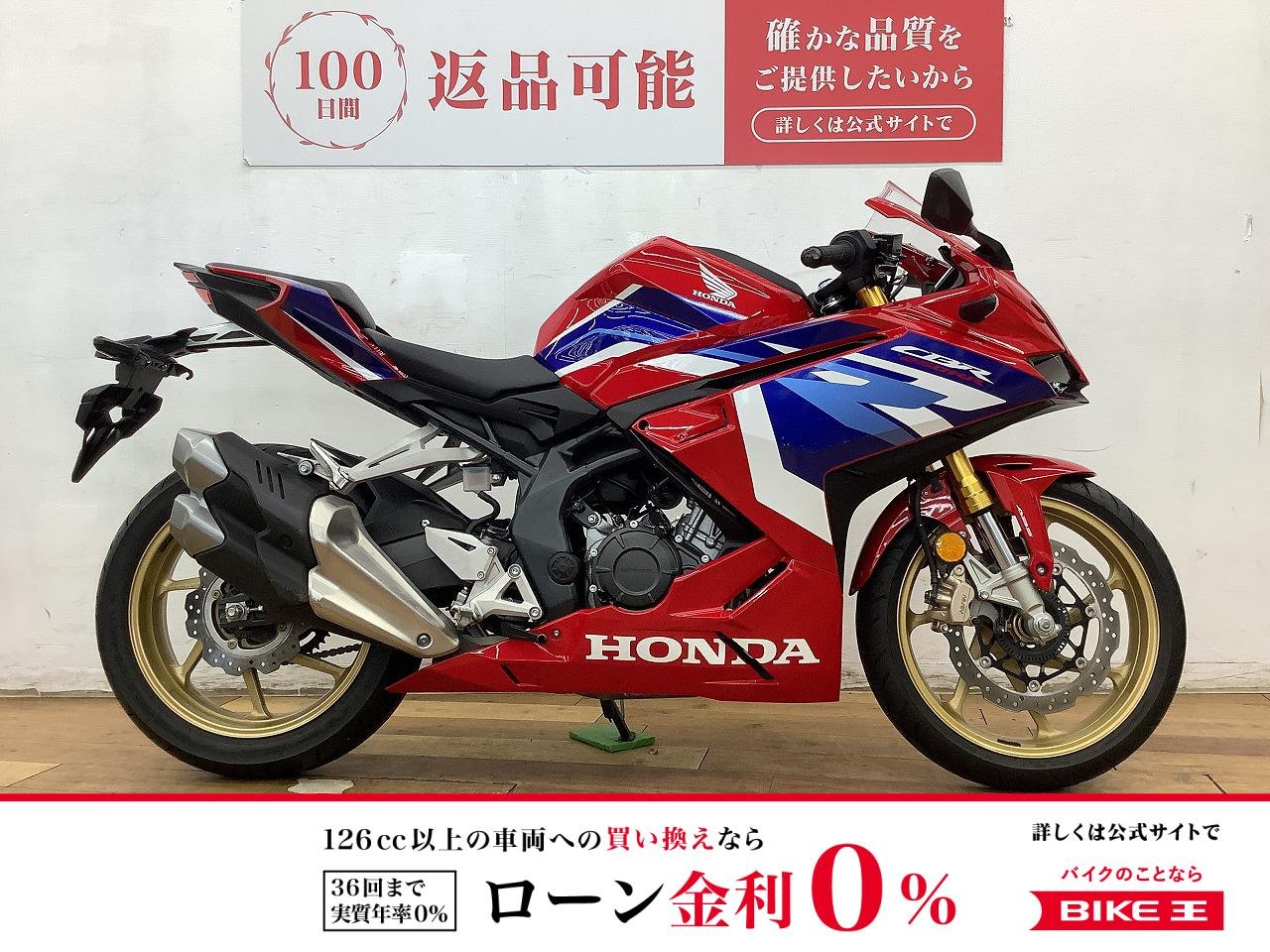 ＣＢＲ２５０ＲＲ　２０２３年モデル★☆高回転・高出力化を追求したDOHC直列2気筒.☆★ 