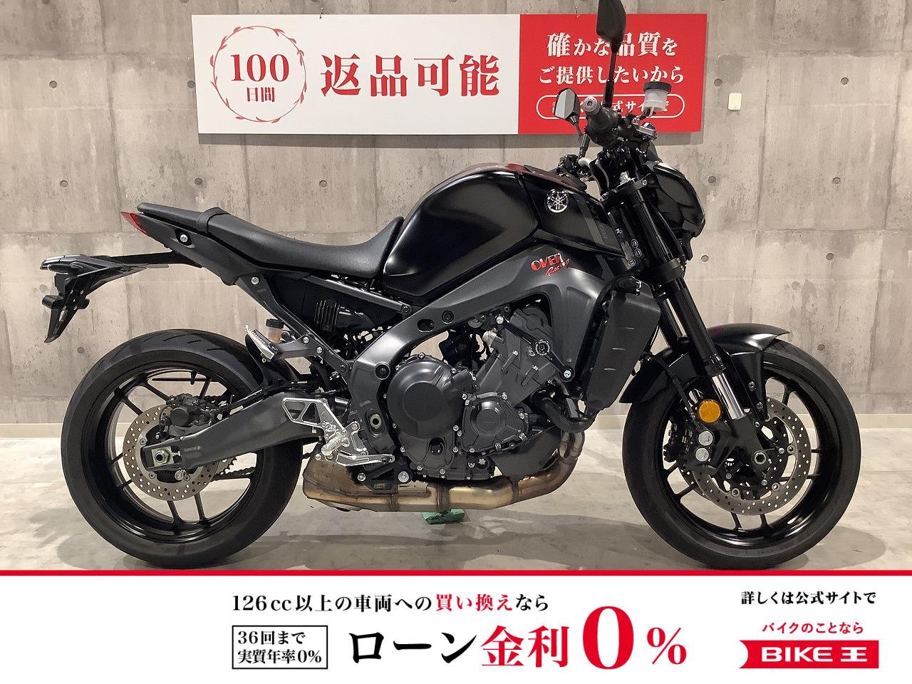 MT-09　2022年モデル　ワンオーナー　オーバーレーシング製ステップ　エンジンスライダー