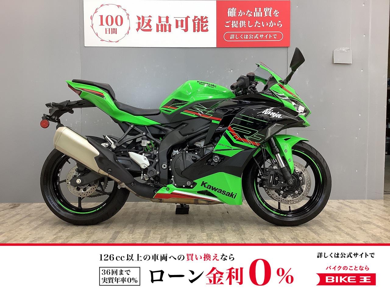 Ninja ZX-4RR ワンオーナー・エンジンスライダー付き