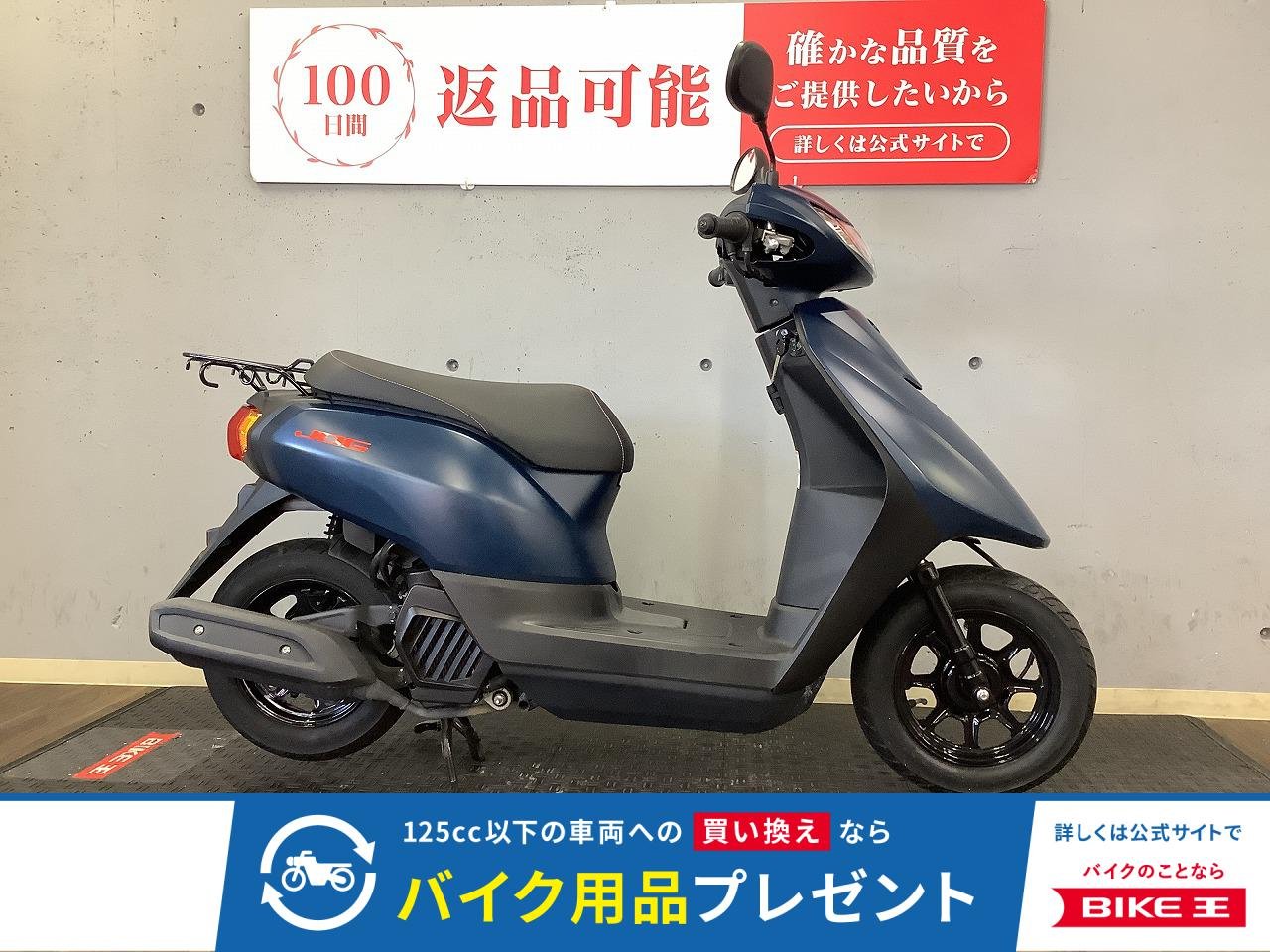 ジョグ　2023年モデル