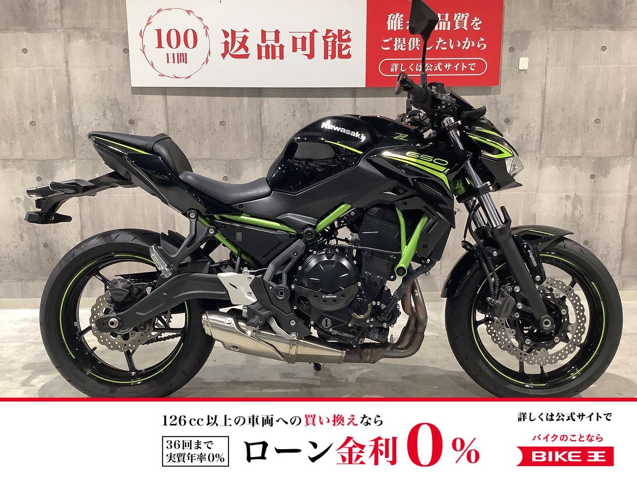 Z650　2020年モデル　ワンオーナー　トリックスター製ローダウンキット　USB　レバーカスタム