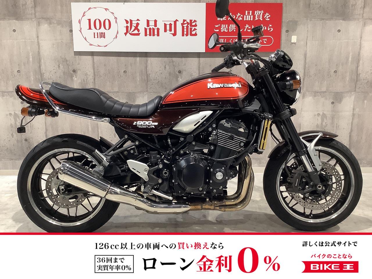 Z900RS　2018年モデル　火の玉カラー　ローダウン　フェンダーレス　ハンドルカスタム