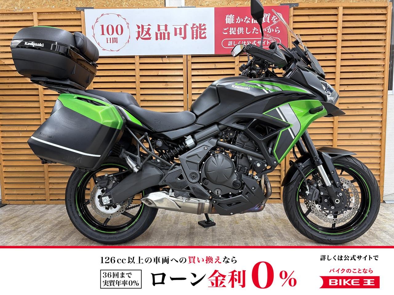 ヴェルシス６５０　２０２４年モデル　純正トリプルパニア装備！!