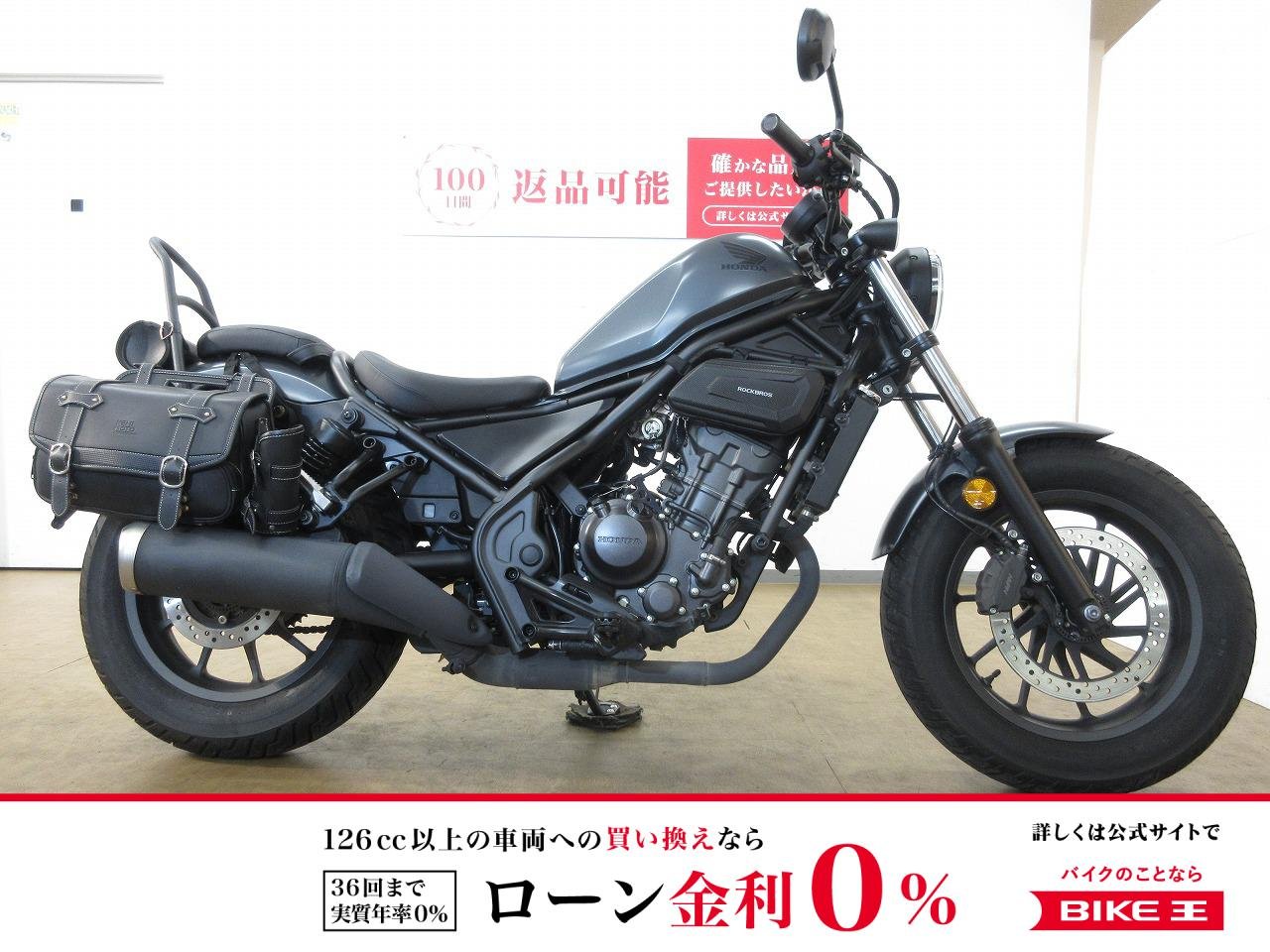 REBEL 250（レブル250）／ABS／MC49型／サイドバック＆サイドバックステー／フレームバック／シーシーバー／USB電源装備