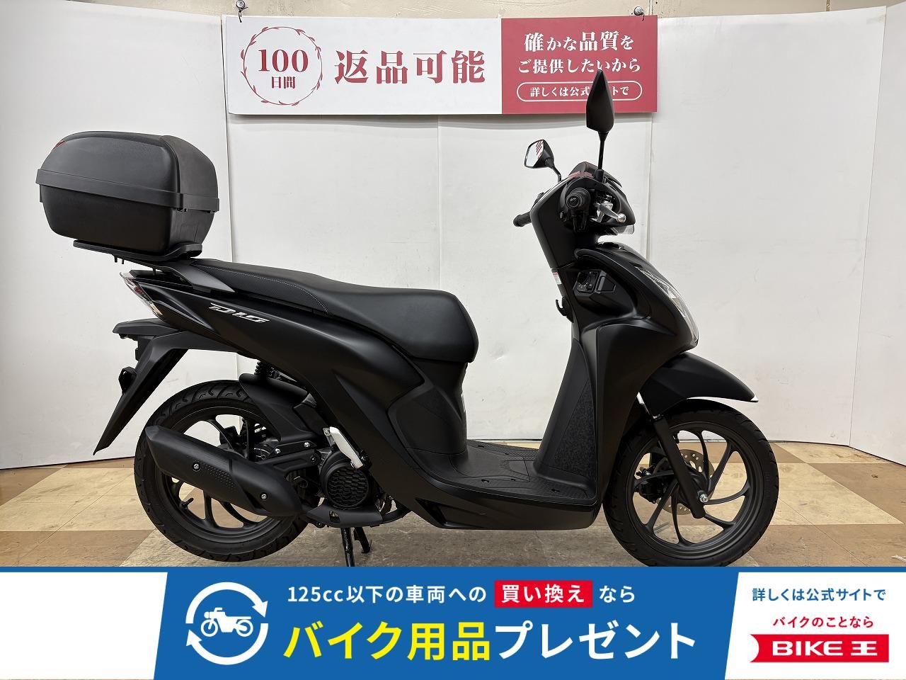 ＤＩＯ１１０　２０２１年モデル　スマートキーモデル　リアボックス装備！