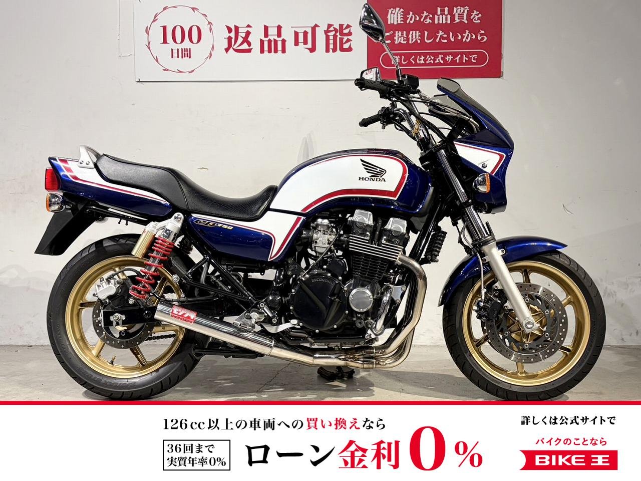 ＣＢ７５０　２００８年モデル　モリワキワンピースマフラー　！!