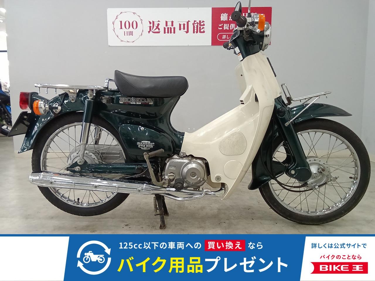 スーパーカブ50　C50　1999年式モデル　キャブレター仕様！!