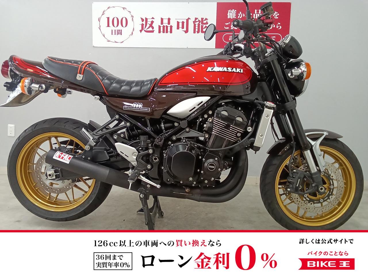 Z900RS 50th Anniversary　2022年モデル　スマートライドモニター　K-FACTORYワンピースマフラー　カスタムシート　カスタム多数