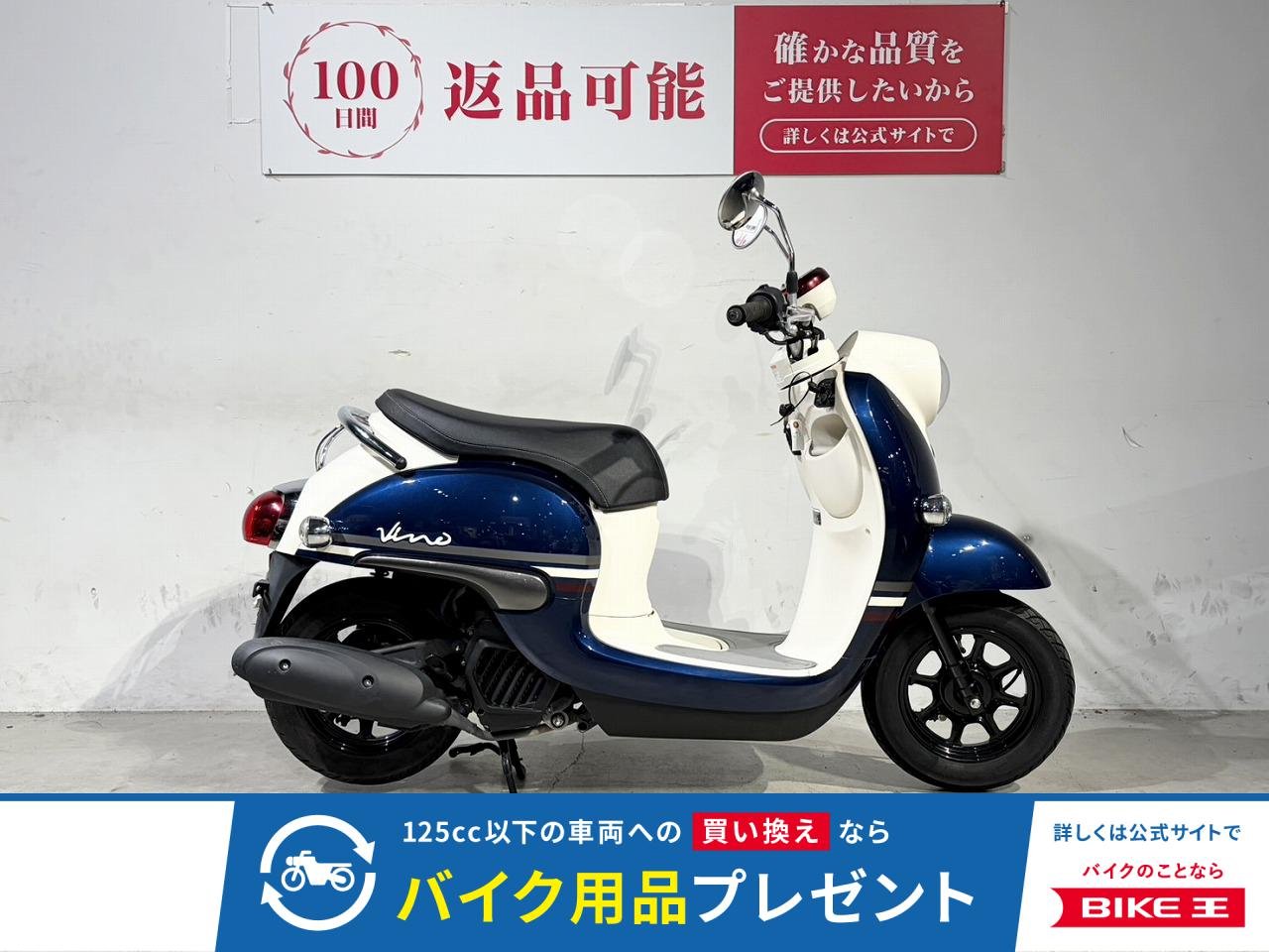 ＶＩＮＯ　２０２１年モデル　フルノーマル