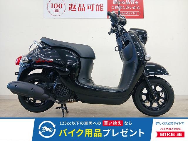 ビーノ　ノーマル/2021年モデル