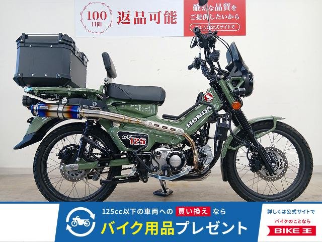 CT125ハンターカブ　BEAMS（ビームス）チタンマフラー/SP武川 LCDメーター/Moto Skill リアキャリア/アルミトップケース