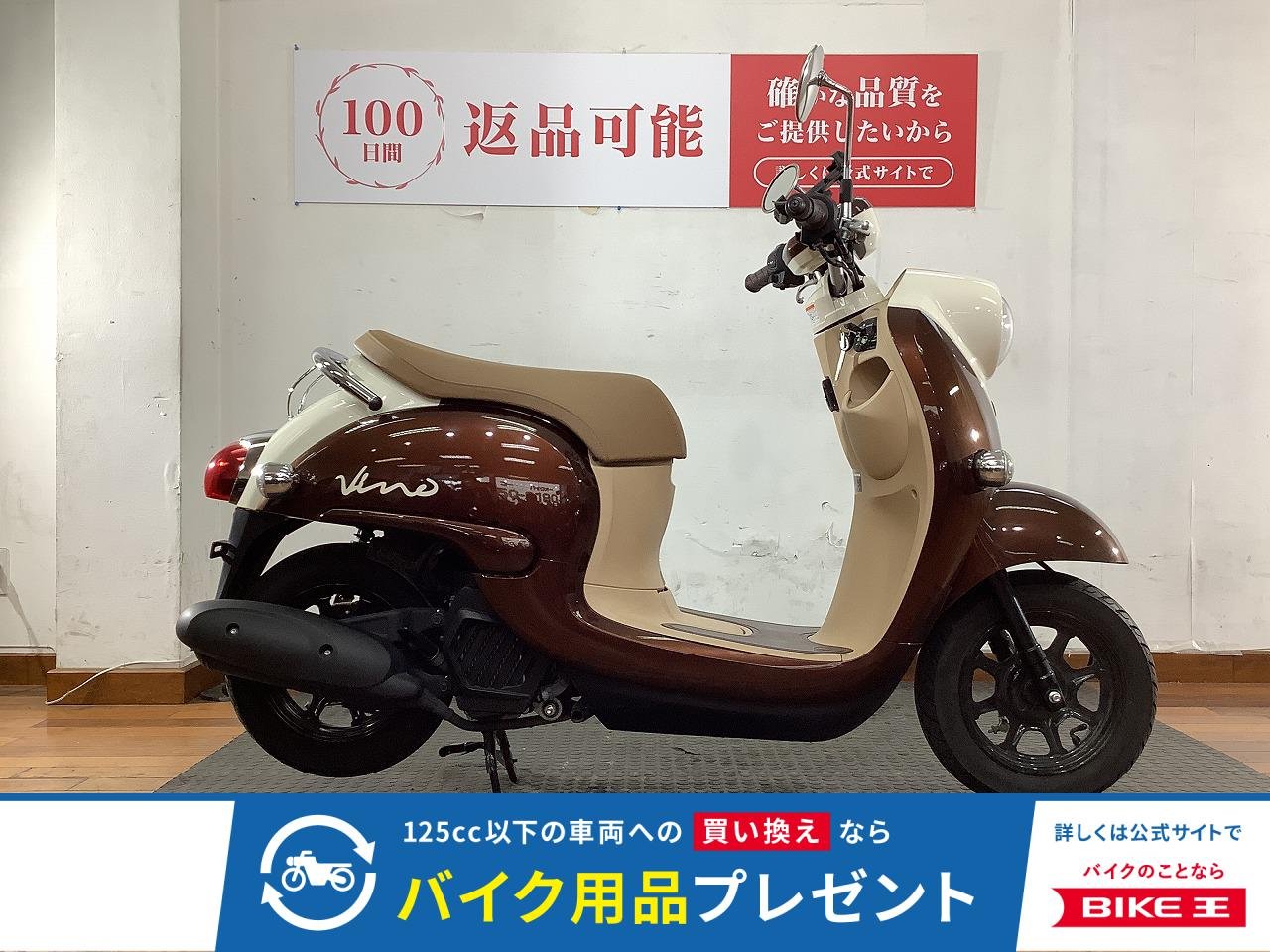 Vino（ビーノ）　2023年モデル　フルノーマル　スペアキーあり