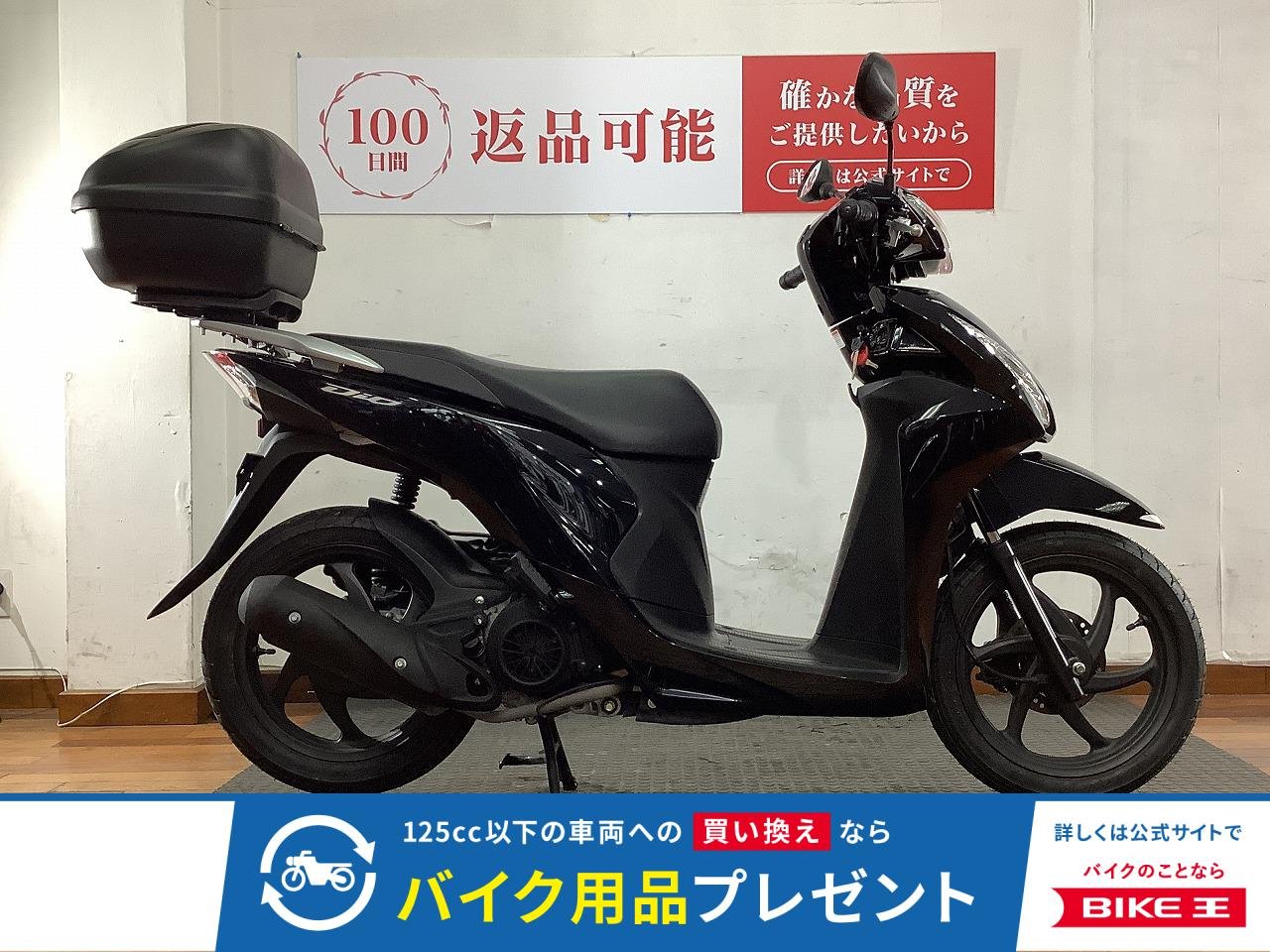 Dio110　2019年モデル　GIVI製リアボックス　スペアキーあり