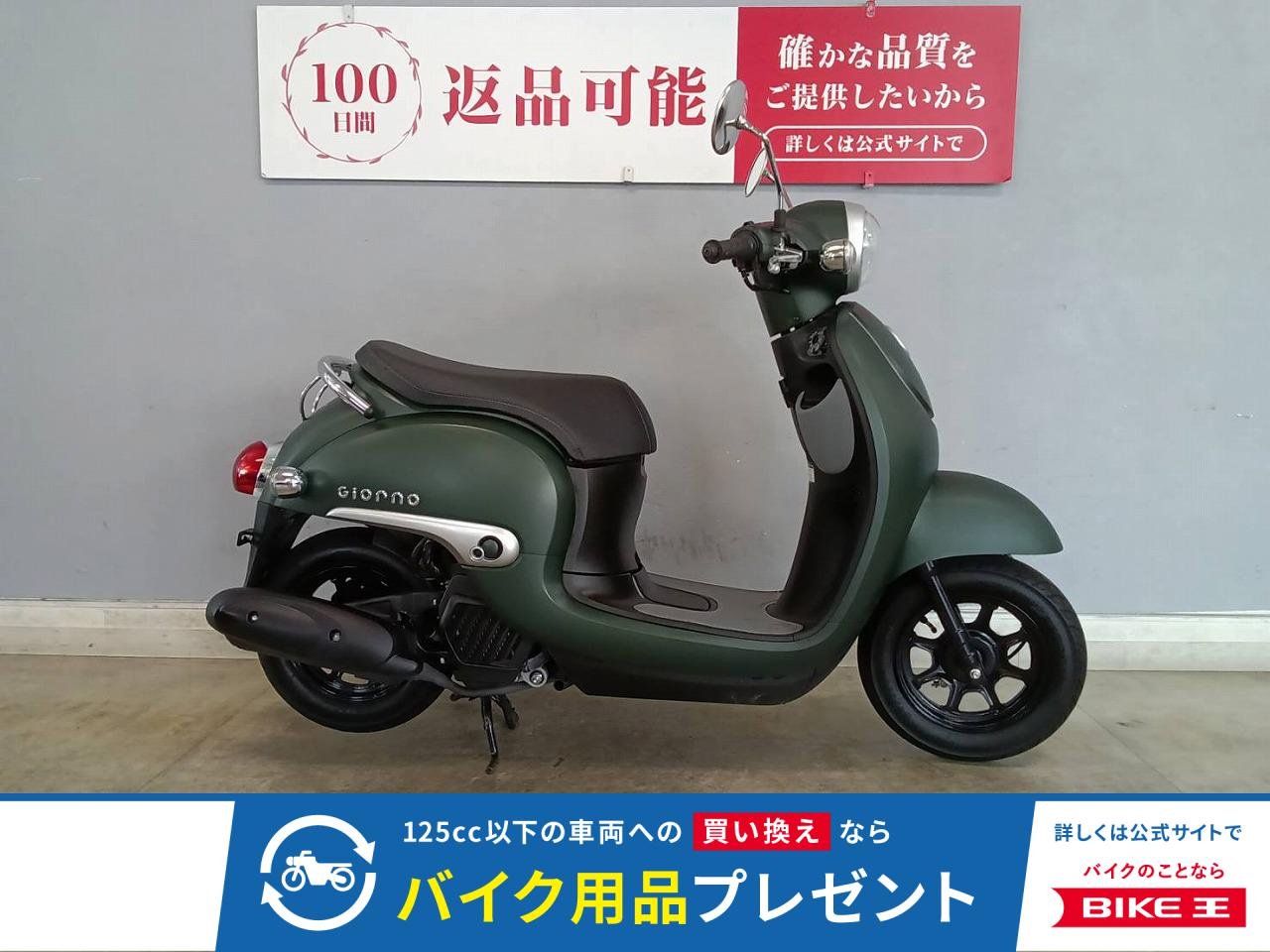 ジョルノ-3 液晶メーター等、多彩な機能が満載のファッションスクーター！驚きの低走行の人気のカラーは早い者勝ち☆