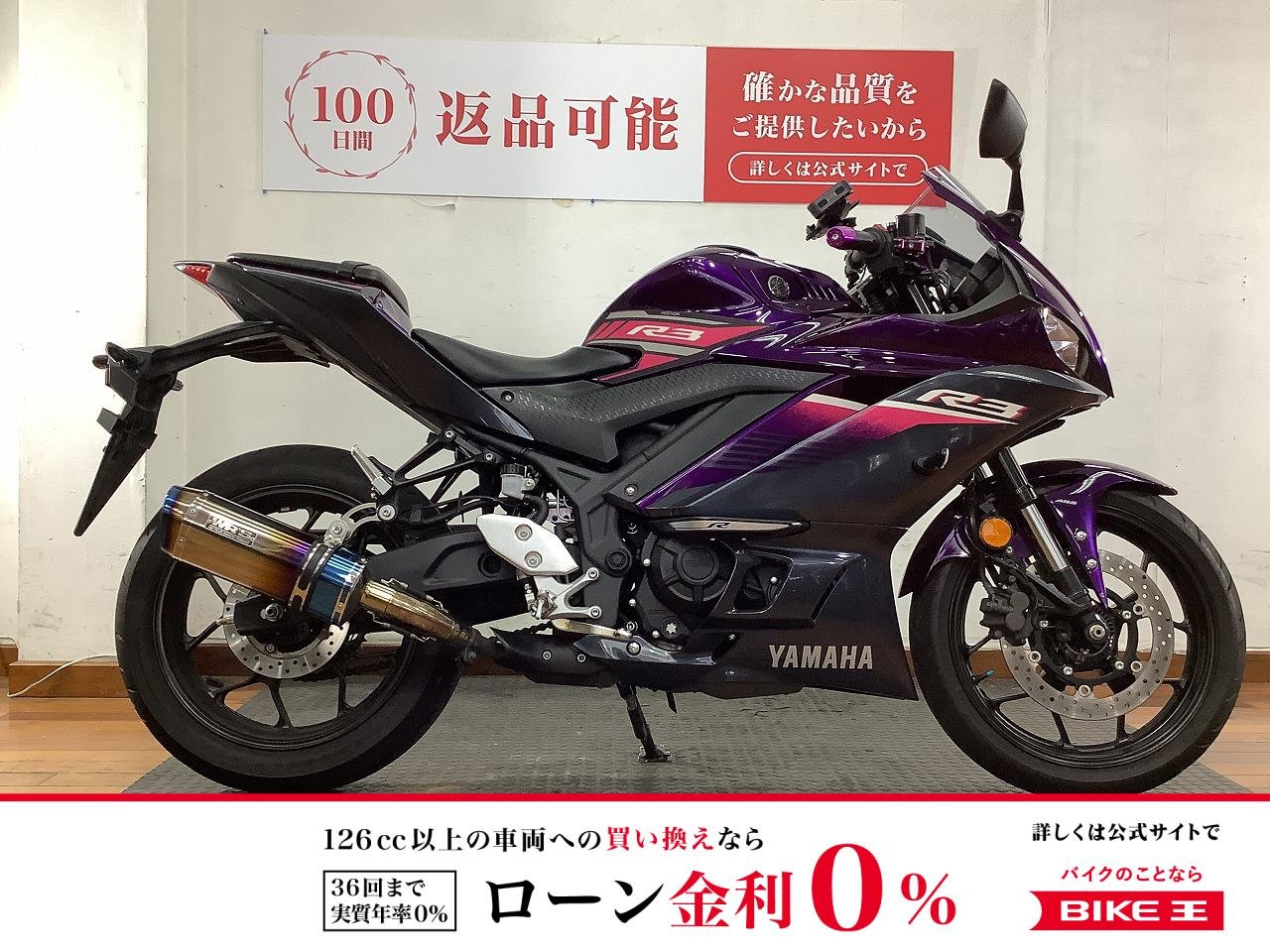 YZF-R3　2023年モデル　WR'Sスリップオンマフラー　カスタムレバー　エンジンスライダー