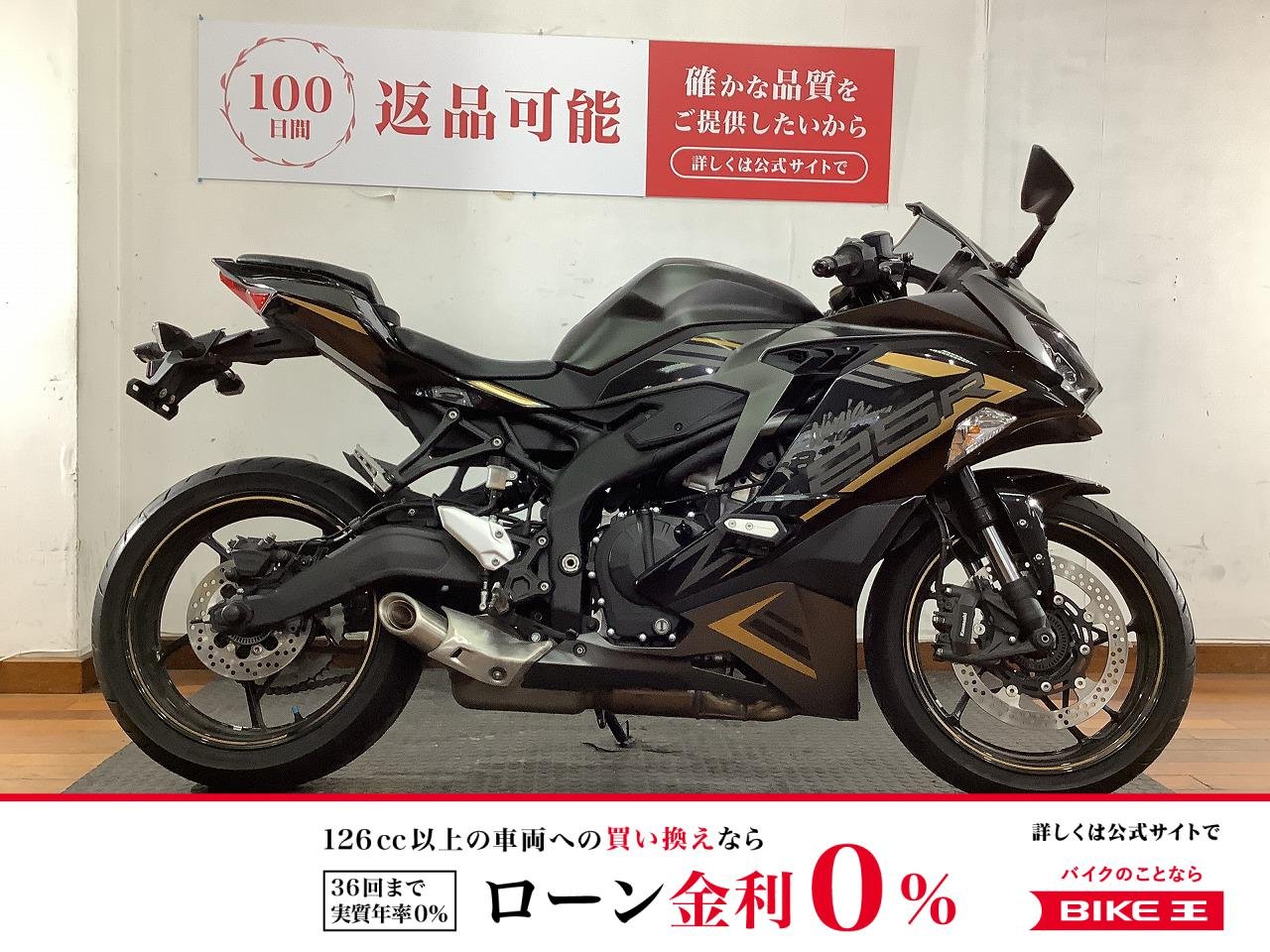 Ninja ZX-25R SE　2022年モデル　フルノーマル　スペアキーあり