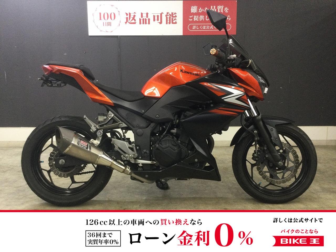 Ｚ２５０　スクリーン　ヨシムラマフラー