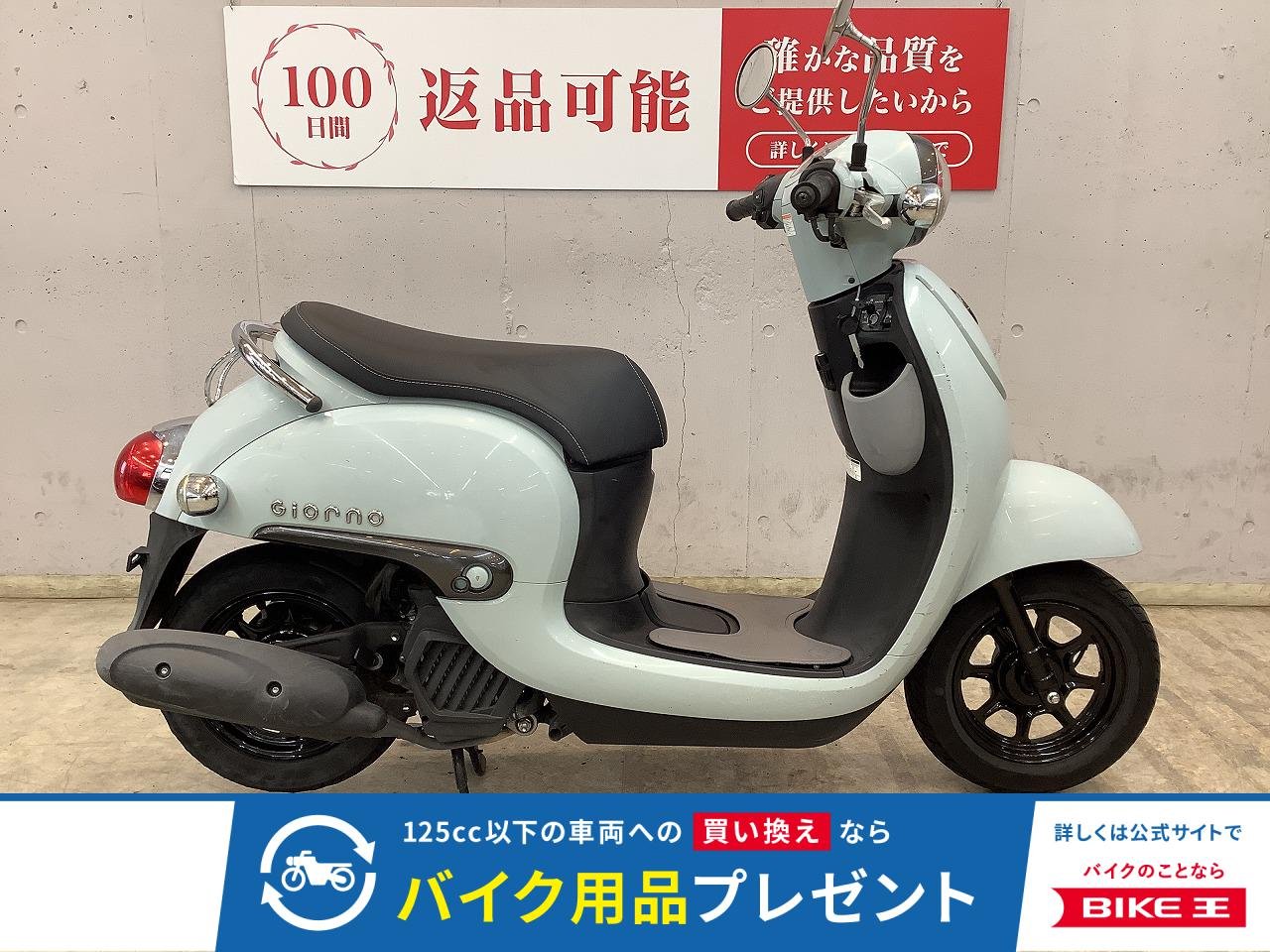ジョルノ　２０１８年モデル　フルノーマル　ＡＦ７７型