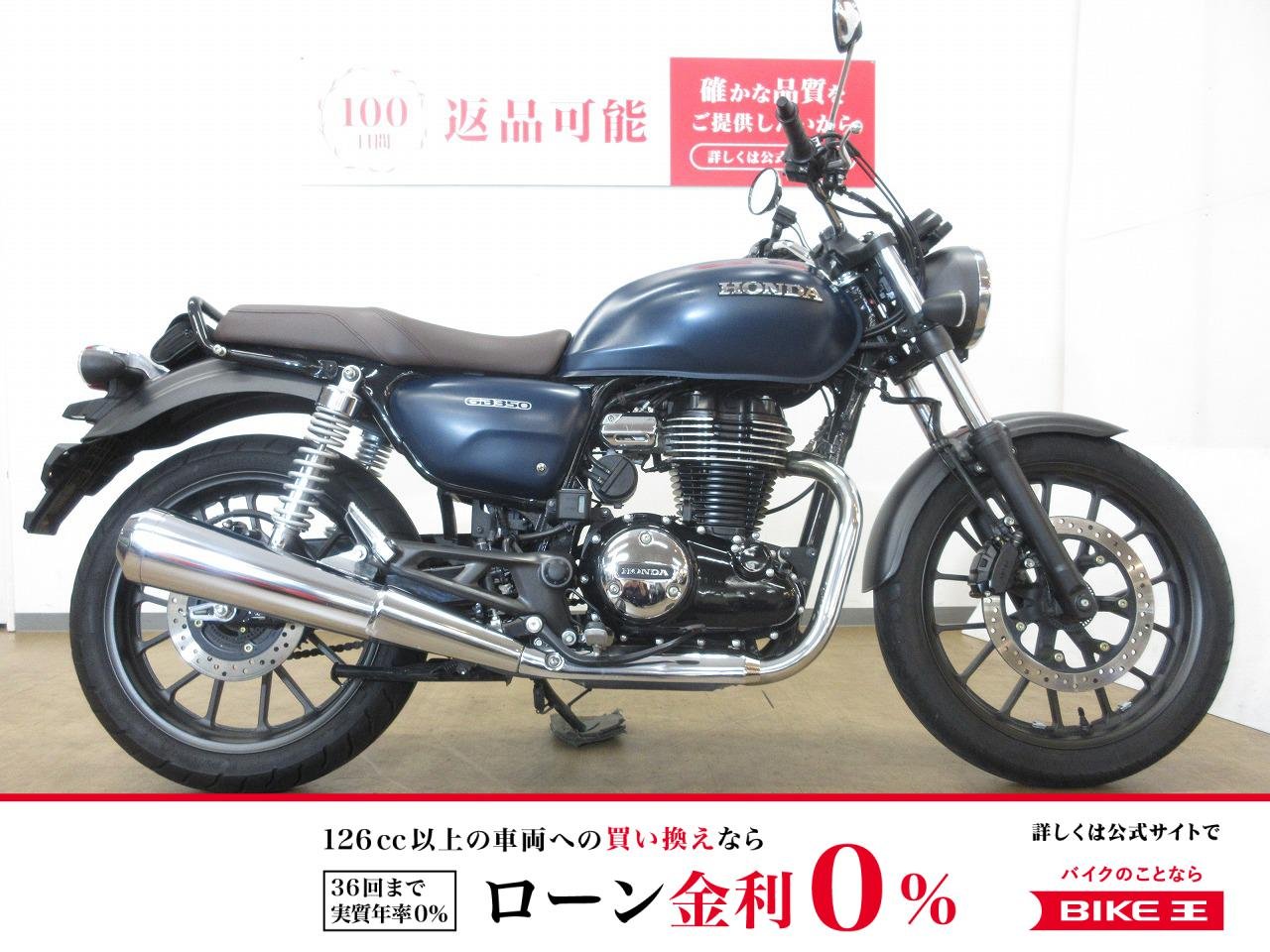 GB350／ABS／インジェクションモデル／ノーマル車両／USB電源装備