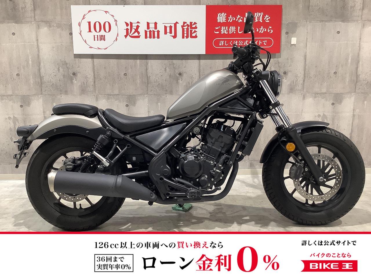 レブル250　2020年モデル　ワンオーナー　サドルバックサポート