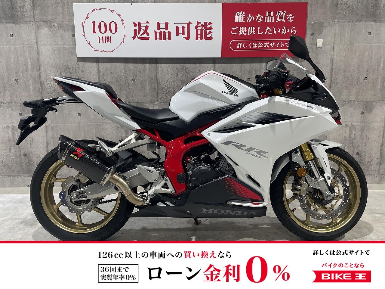CBR250RR　2020年モデル　アクラポマフラーカスタム　マルチバー　USB装備　