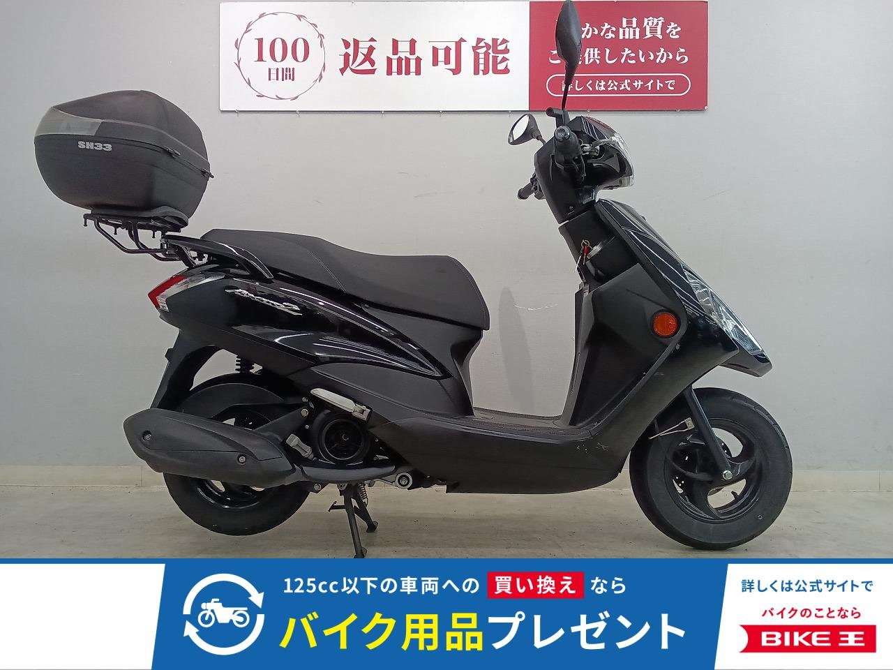 AXIS Z　2021年モデル　リアキャリア　リアボックス