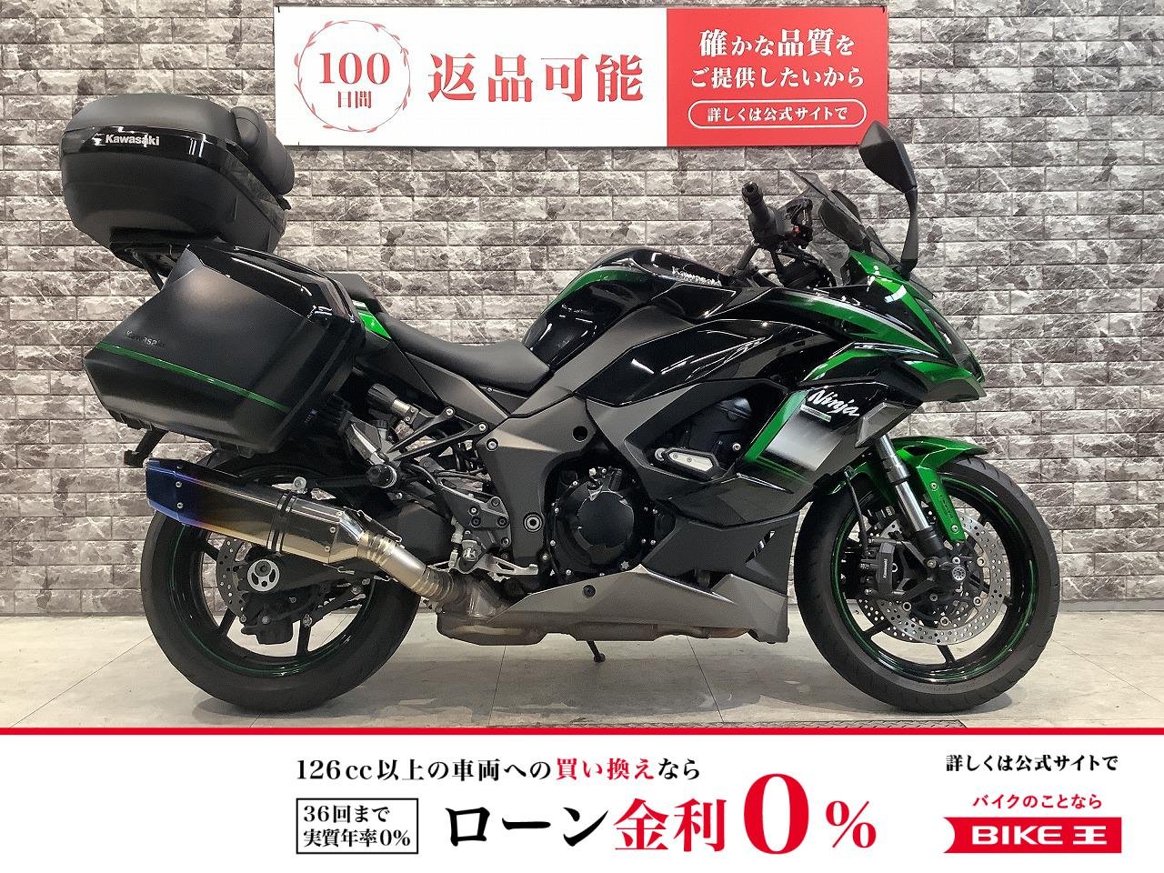 Ninja 1000SX　ABS　ETC2.0　トリックスターサイレンサー　フルパニア　マルチバー　マフラースライダー　アクスルスライダー　レバー