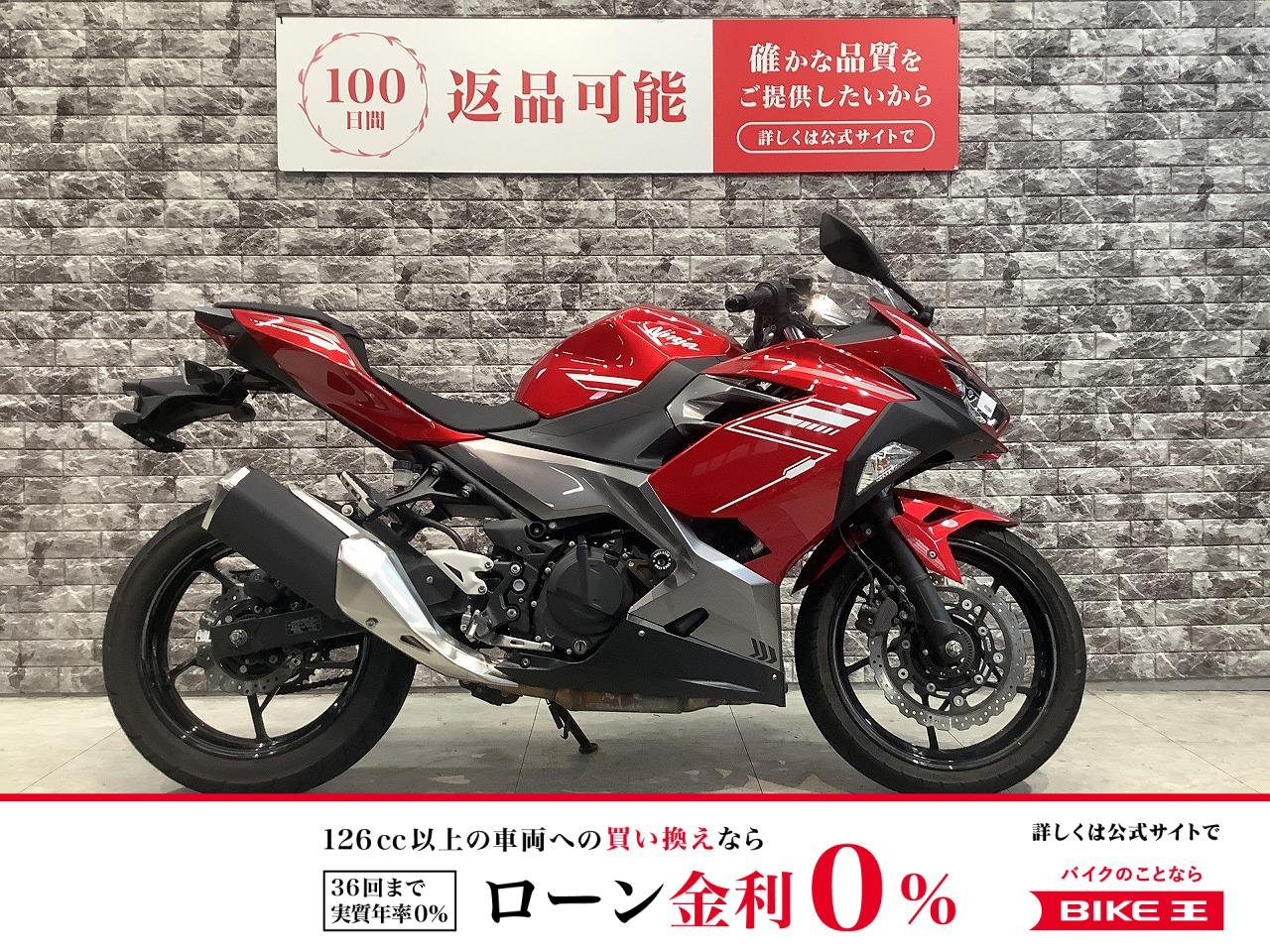【残価据置　対象】Ninja 250　2022年モデル　ABS　USB電源　マルチバー　スペアキー有り