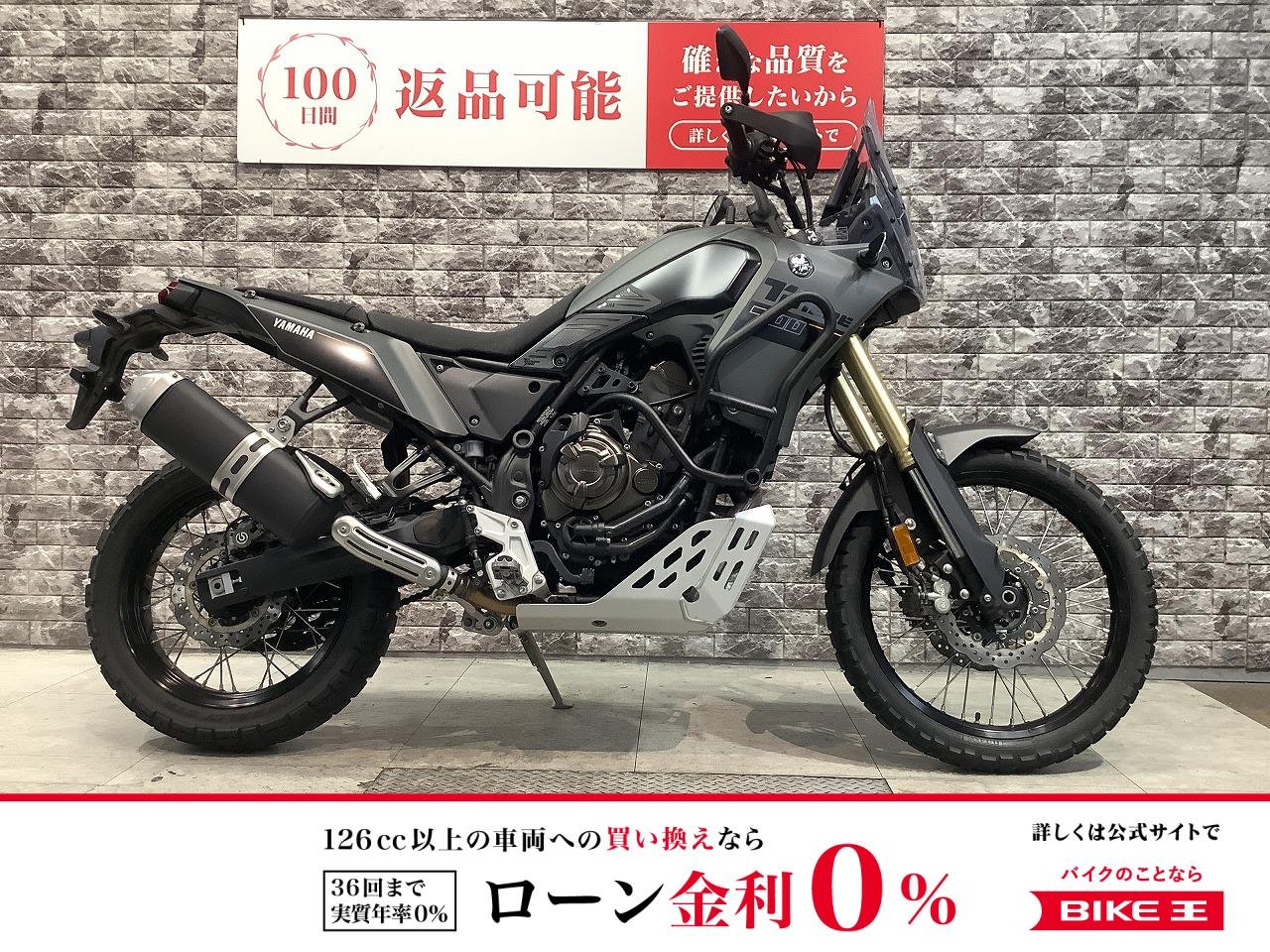 テネレ700　ABS　ワンオーナー　レバー　エンジンガード　スペアキー有り