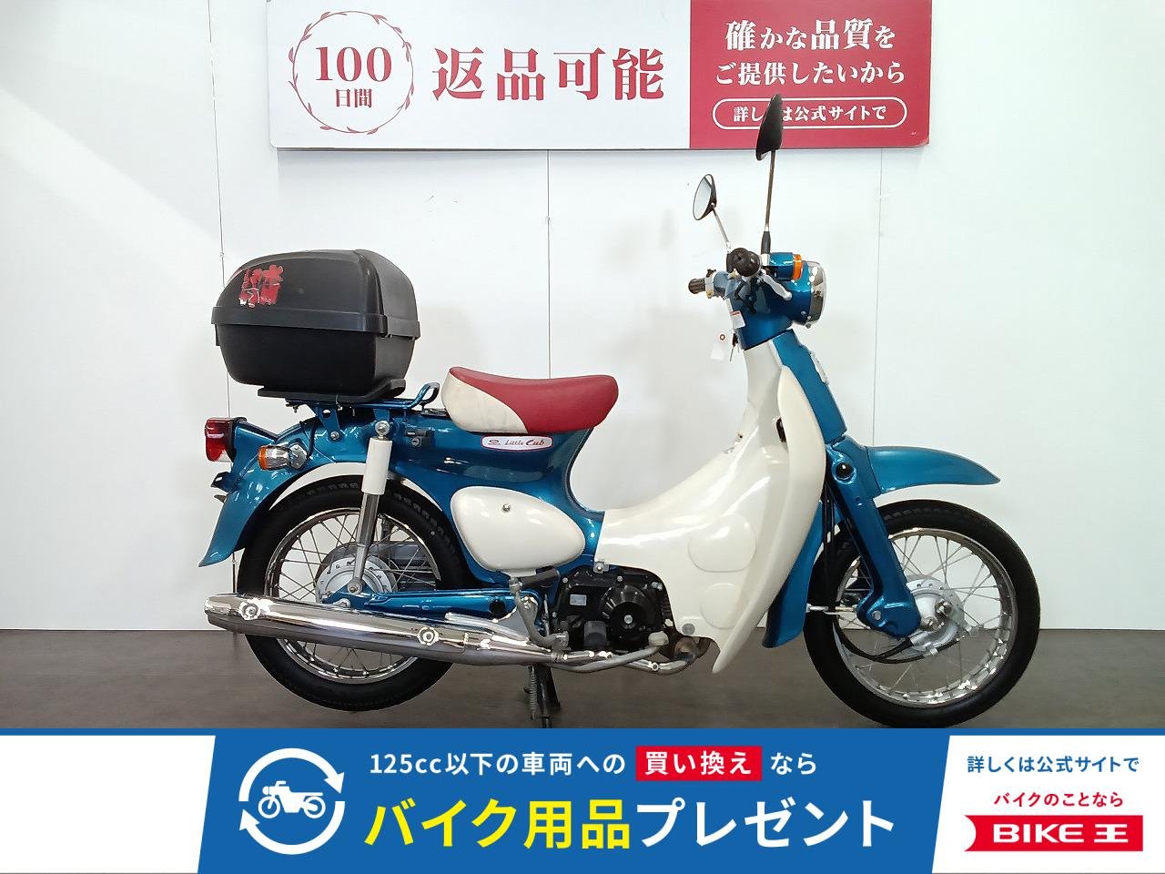 Little Cub 55th Anniversary Special セル付き