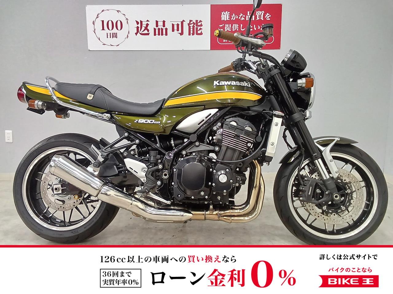 Z900RS　2021年モデル　ローダウン　BEETハンドル　ロングテール　ウインカー