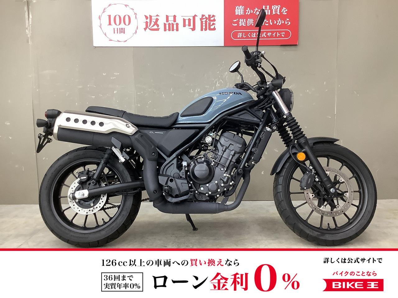 CL250　2023年モデル！ノーマル車両！スペアキーあり！