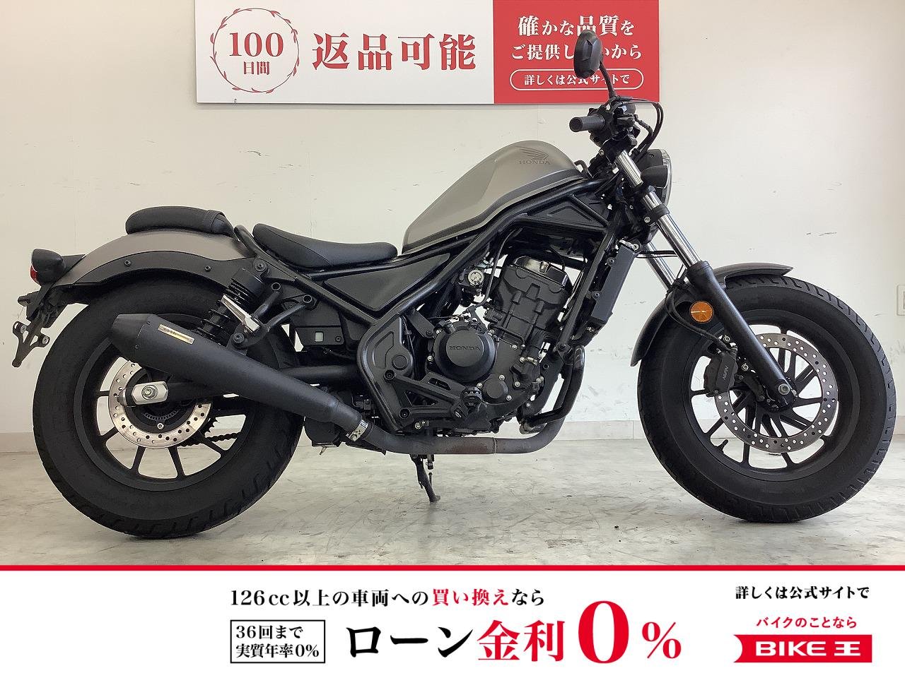 レブル250　セパハン・オーバーマフラー