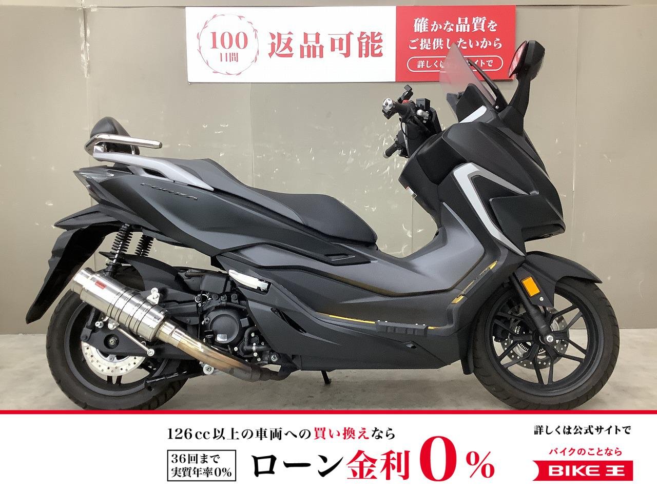 フォルツァ　2021年モデル！バックレスト、スマホホホルダー付き！
