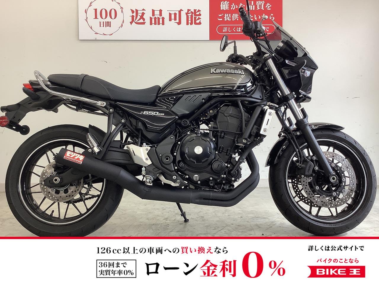 Z650RS　モリワキマフラー・トリックスターエンジンスライダー・ビキニカウル