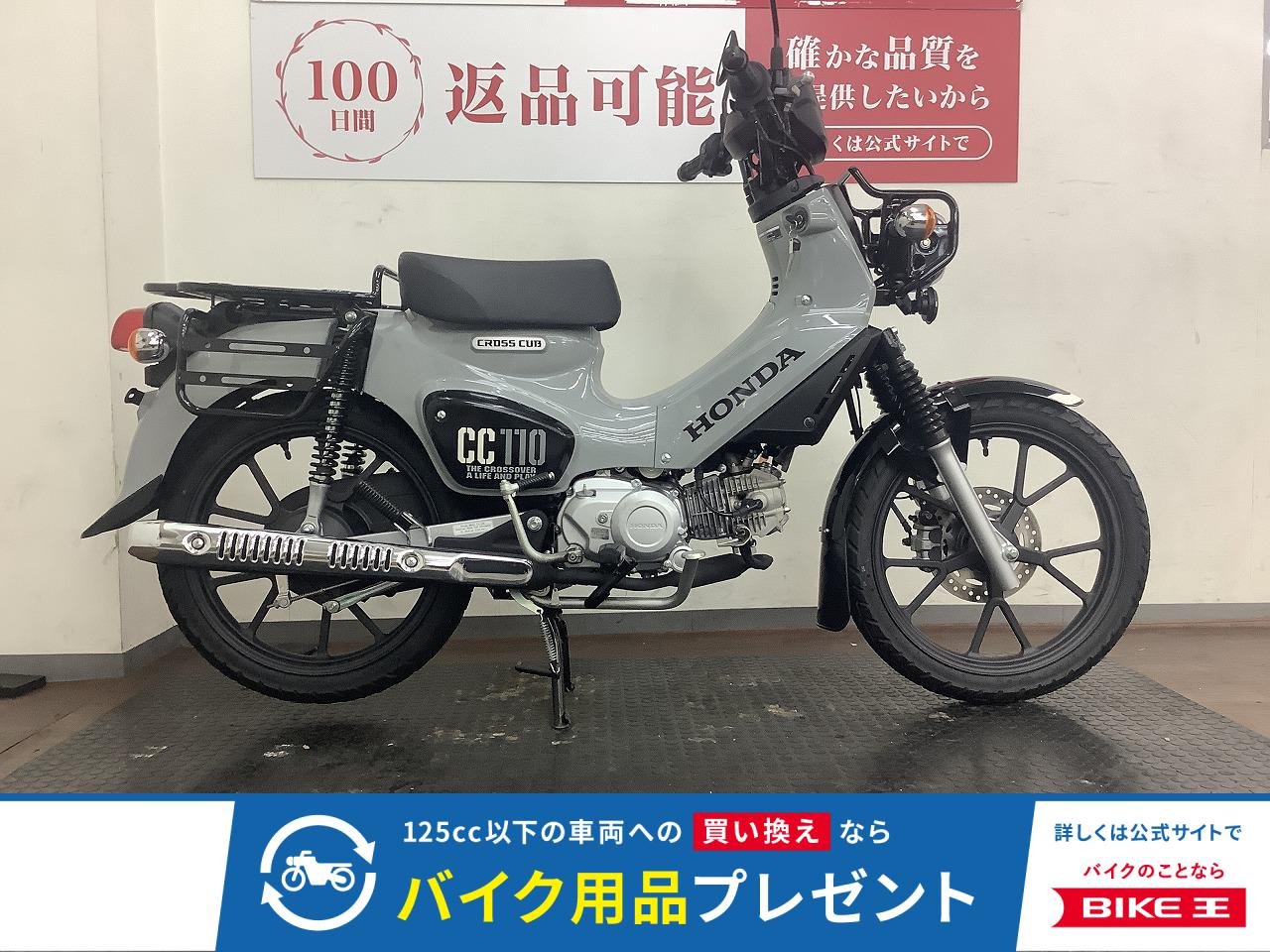  クロスカブ110　ノーマル車！！