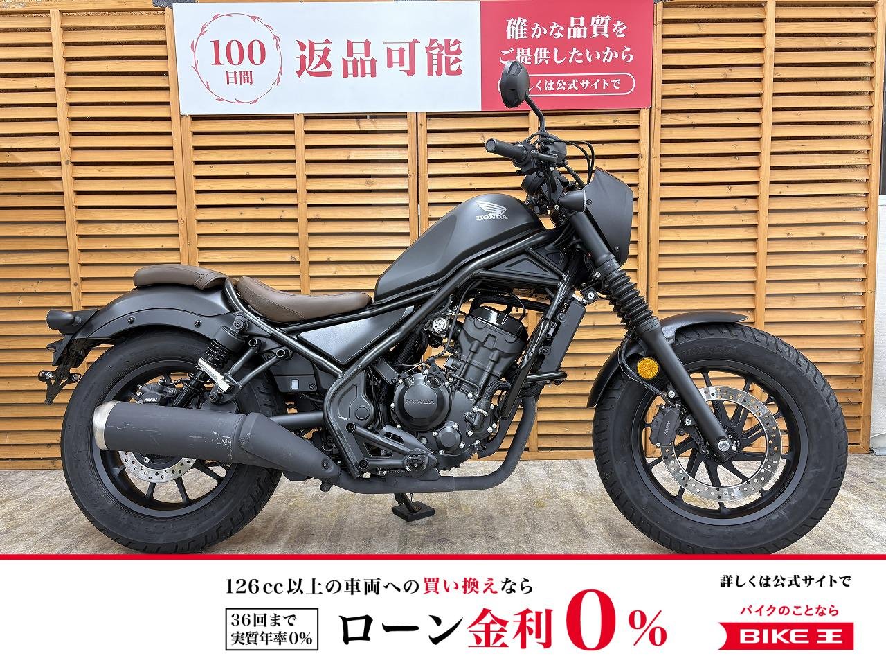 【残価据置　対象】レブル２５０Ｓエディション　ワンオーナー　エンジンガード　アクセサリーソケット装備