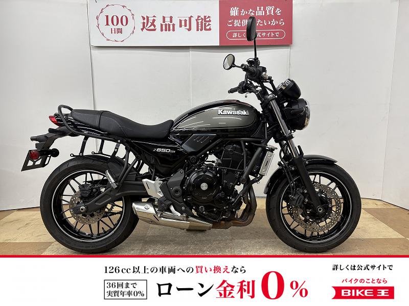 Ｚ６５０ＲＳ　２０２４年モデル　ＵＳＢ電源　グラブバー装備！