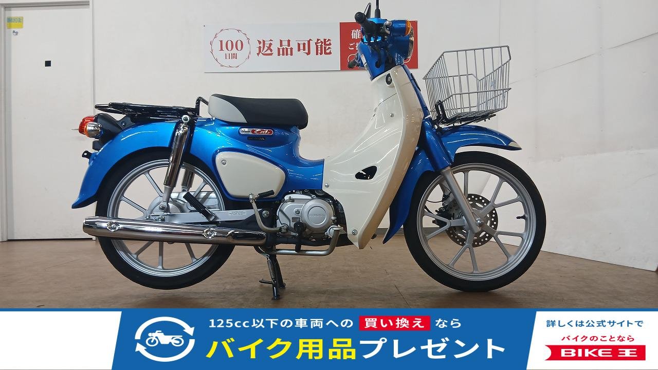Super Cub 110（スーパーカブ110）／ABS／JA59型／インジェクションモデル／フロントキャリア／フロントバスケット装備