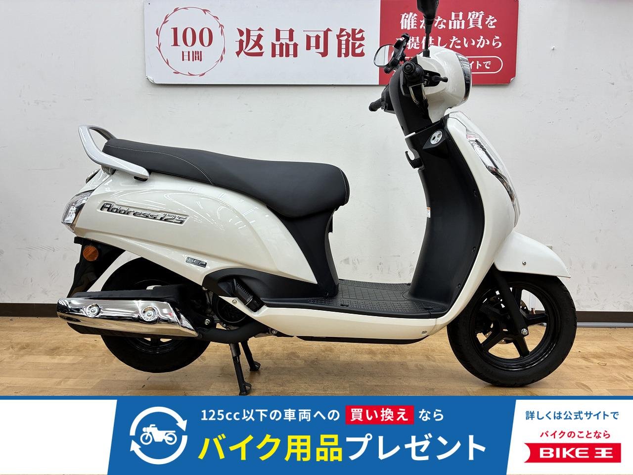 ADDRESS 125　通勤通学にいかがでしょうか。