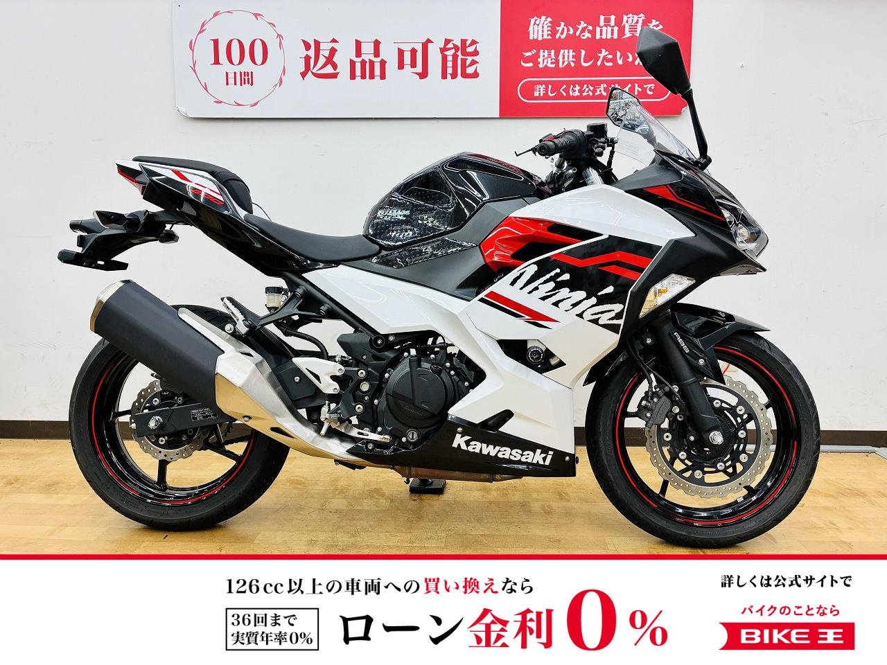 Ninja 400　2020年モデル　フルノーマル　マルチバー装備