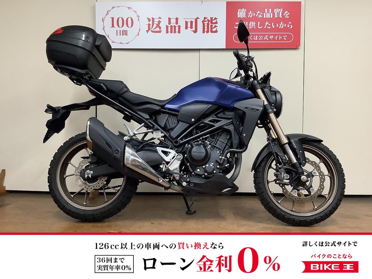 CB250R　シフトインジケーター・ヘルメットロック・リアボックス装備車両！！【バッテリ新品交換】